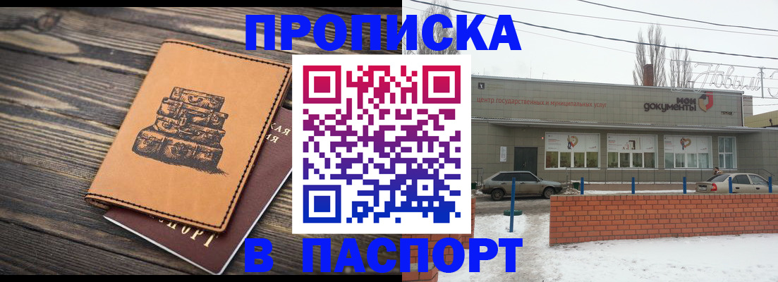 прописка поиск в Обнинске
