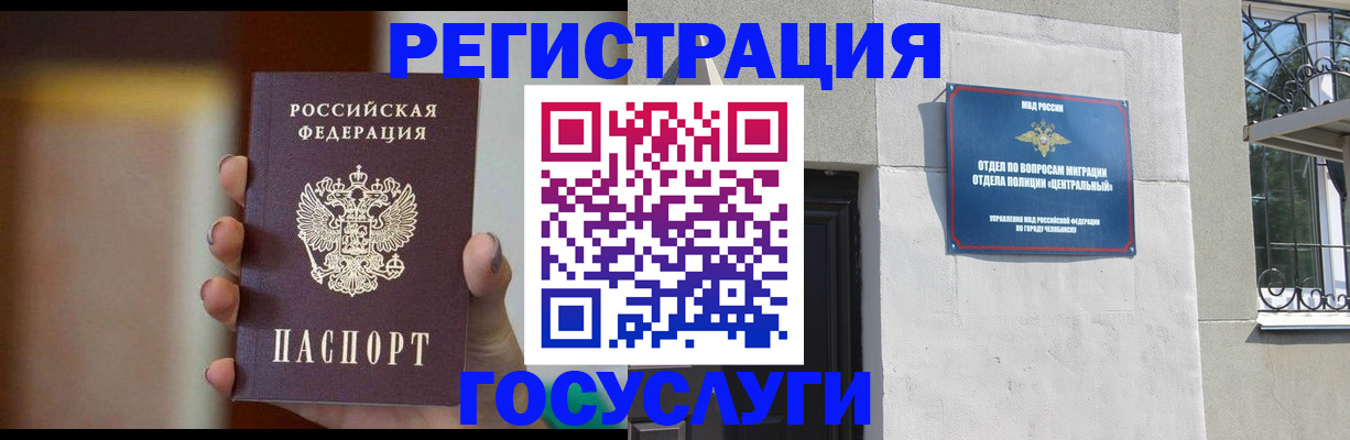 прописка ребенка в Обнинске
